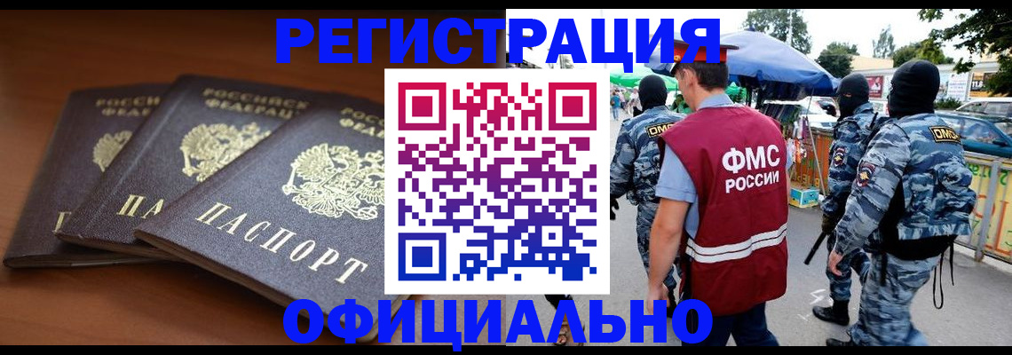 прописка поиск в Коммунаре